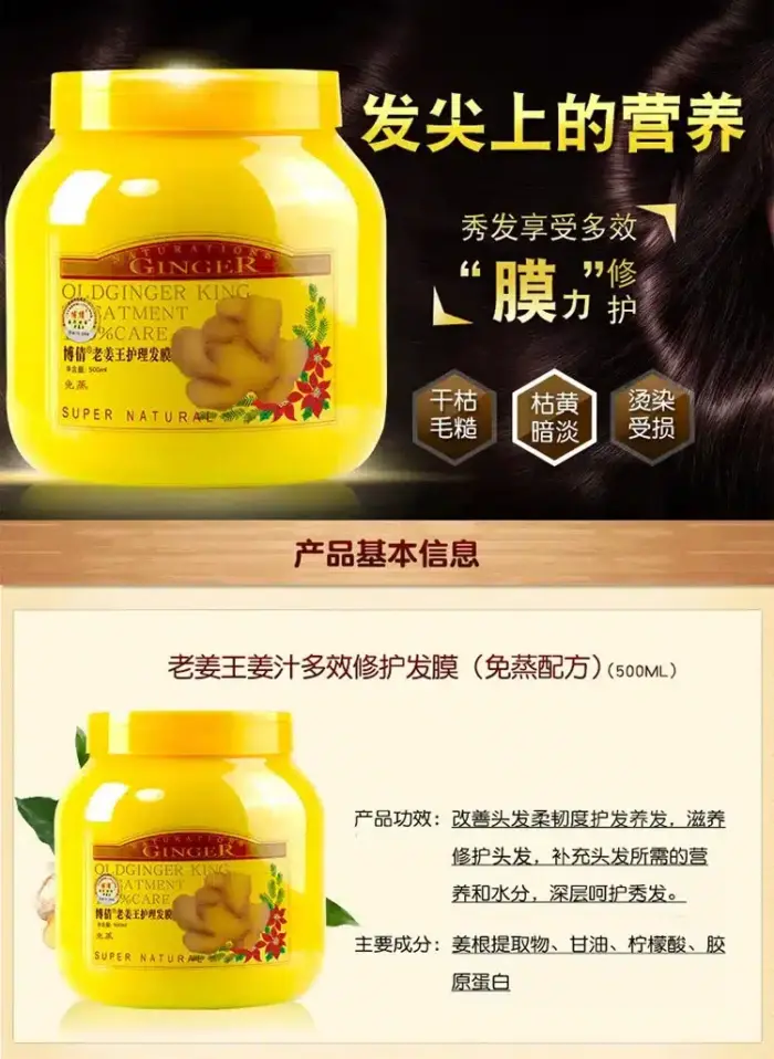 Ginger Moisturizing Hair Mask - Image 6
