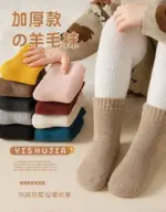 Warm Sock Set For Kids - Image 5