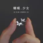 Simple Butterfly Rings For Women - Image 2