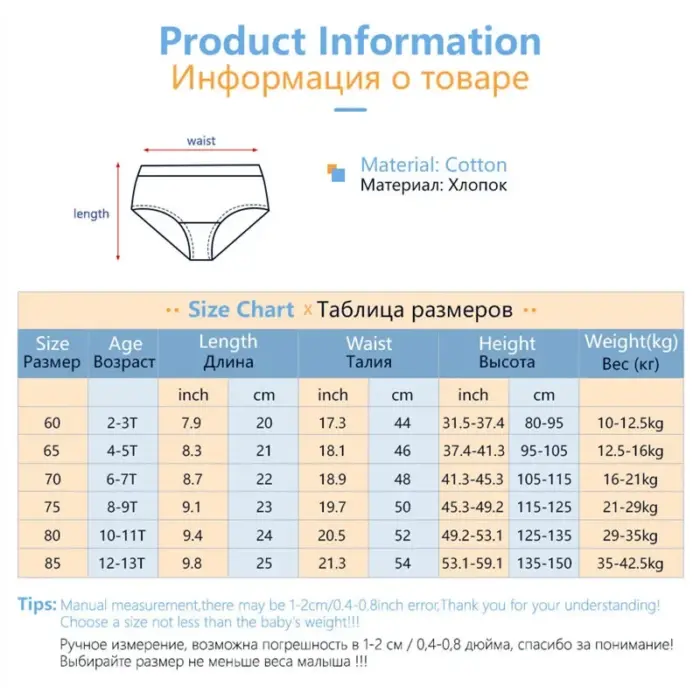 Multipack Cute Underwear For Boys - Image 2